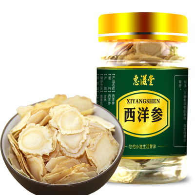 探秘西洋參 功效、選購與食用指南